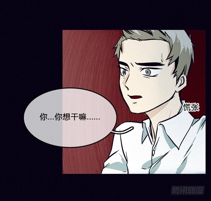 蓄谋已久的爆发 第 13 页