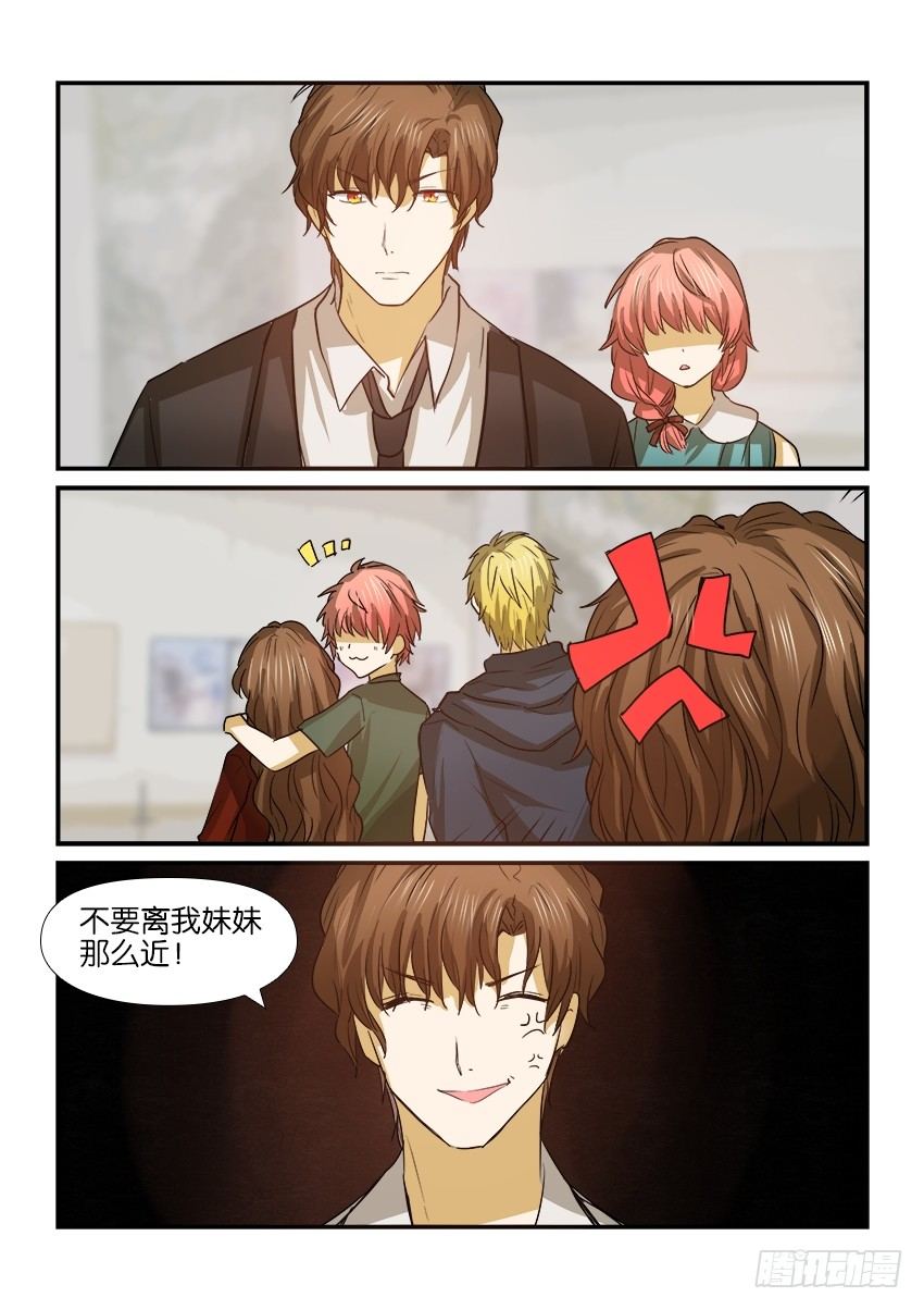 第十七话 第 18 页