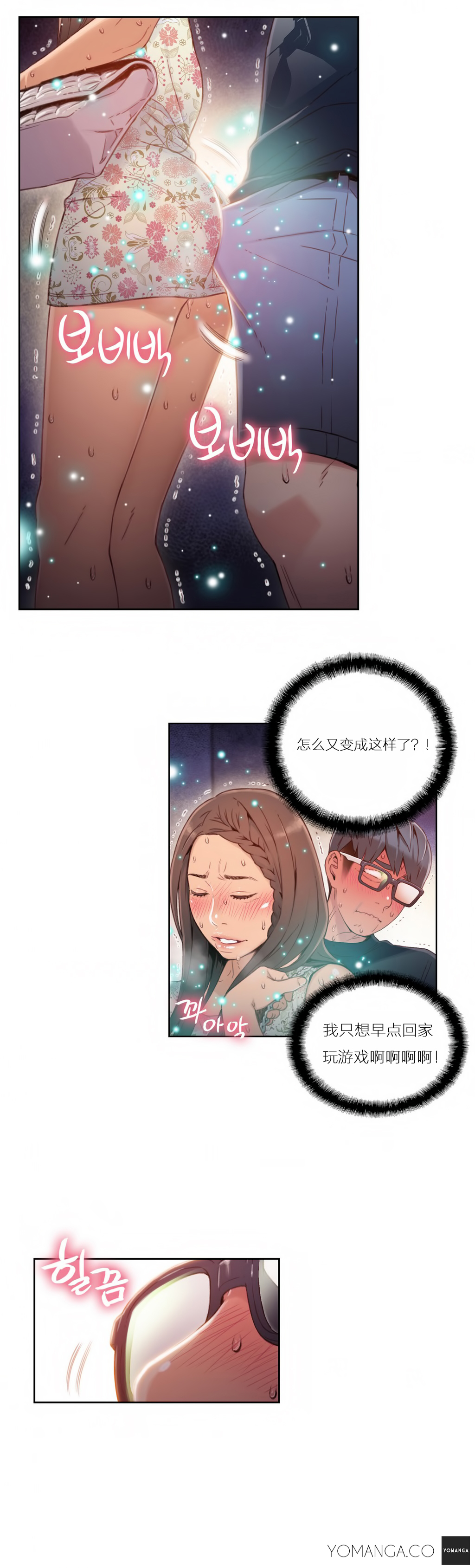 第1话 第 304 页