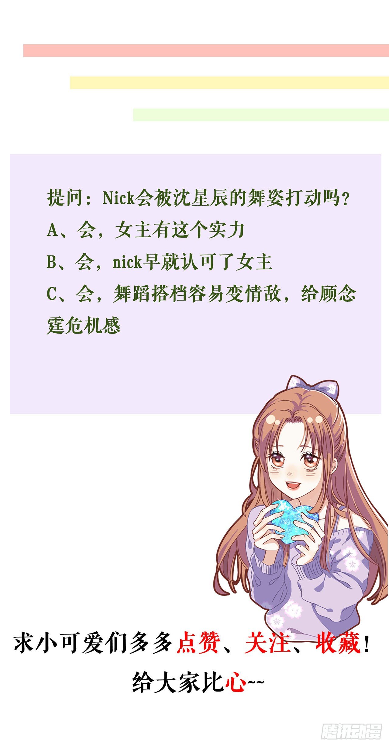 表白 第 27 页