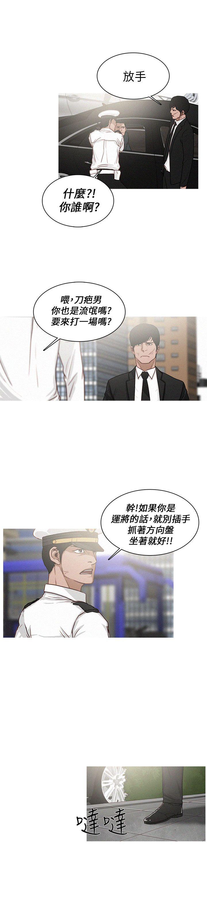 第11话 第 19 页