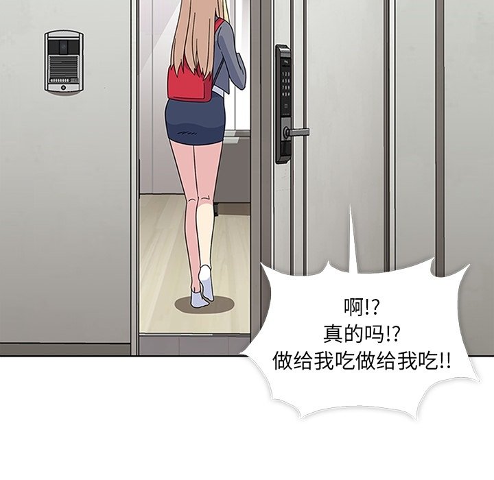 第31话 第 76 页