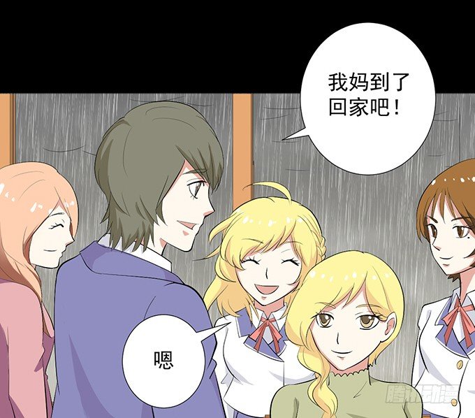 31-妈，别揭我短！ 第 25 页