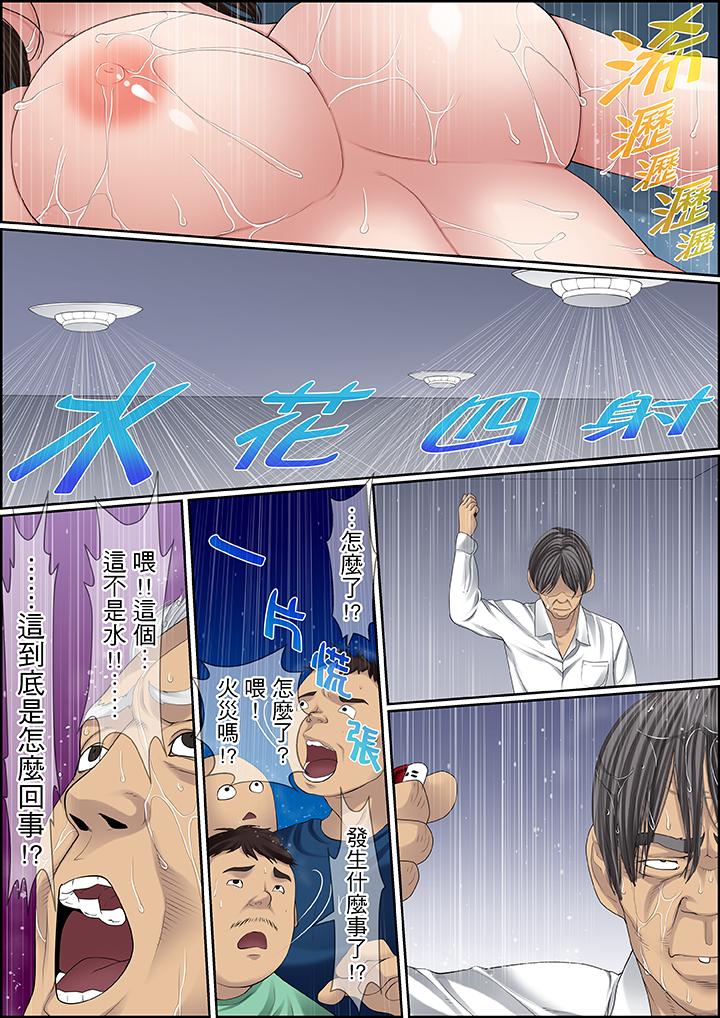 第85话 第 11 页