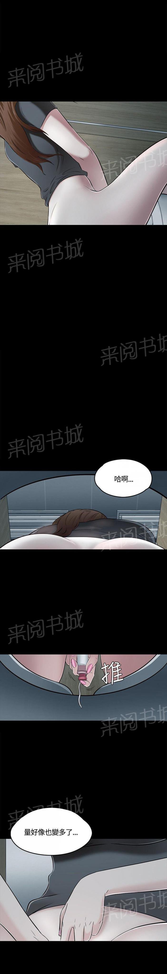 第55话 尾随 第 26 页