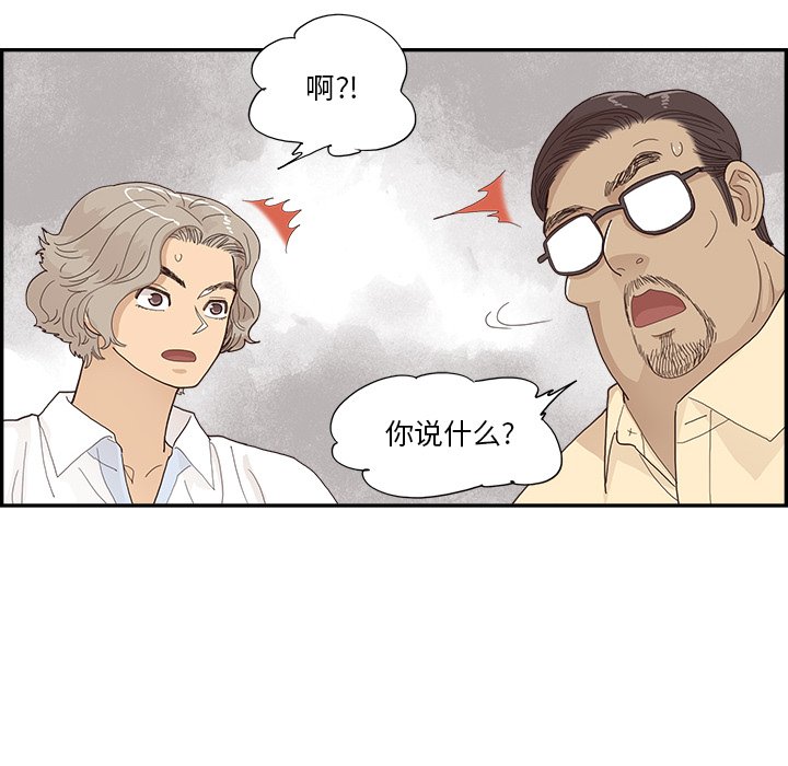 第156话 第 21 页