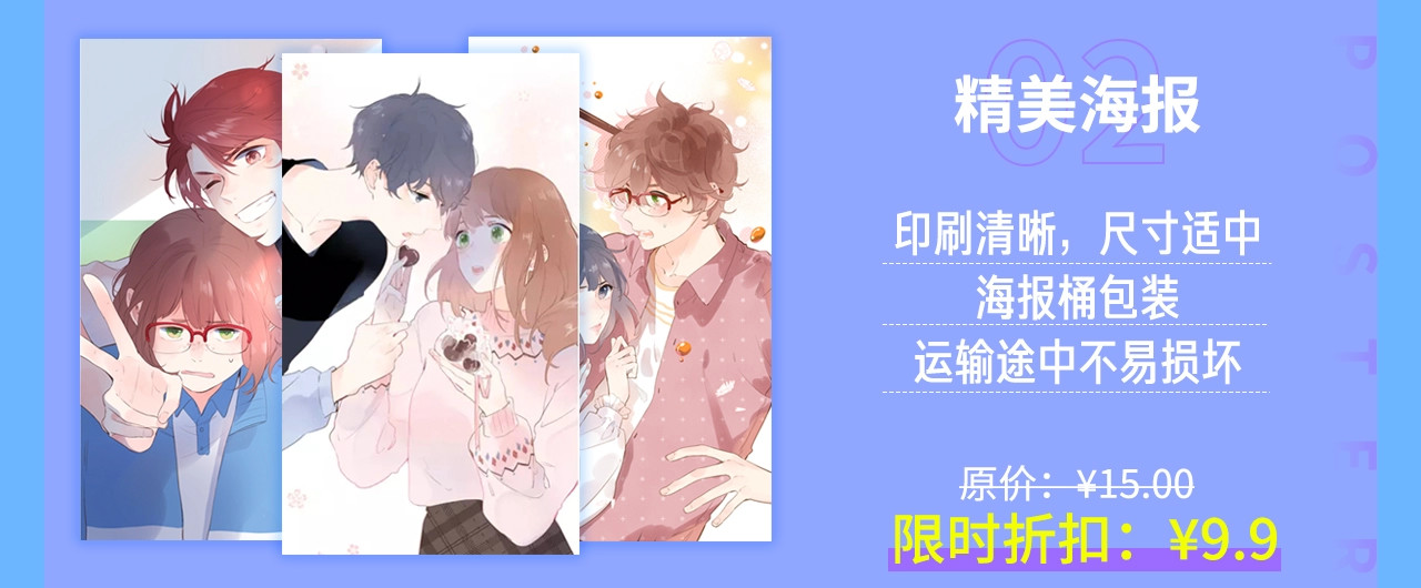 周边番：dolo店铺夏日促销 第 9 页