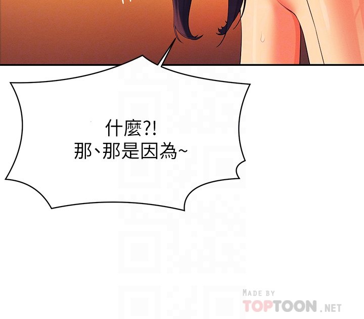 第65话 - 把葛格的棒棒插进来♥ 第 8 页