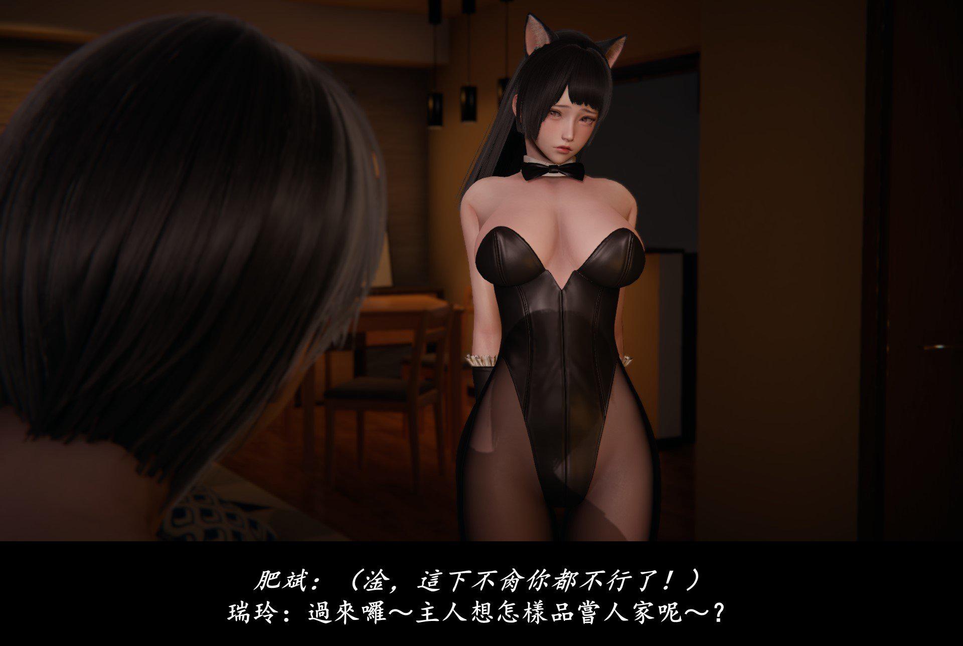抹茶回忆录·临时女友篇 6 第 110 页