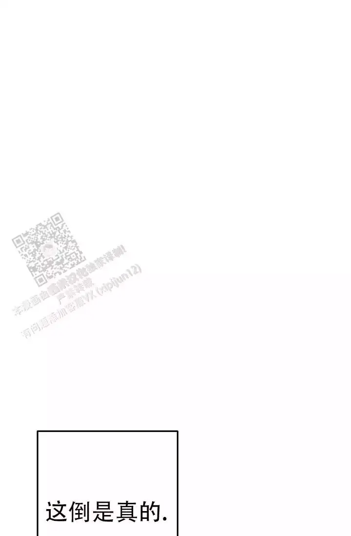 第11话 负责 第 9 页