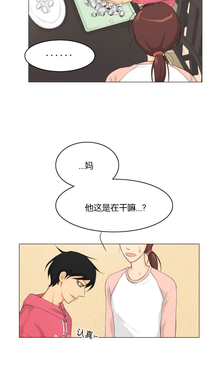 第8话 第 23 页