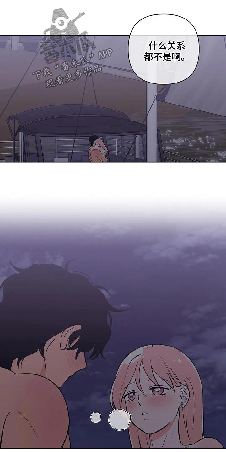 第132话 激动 第 16 页