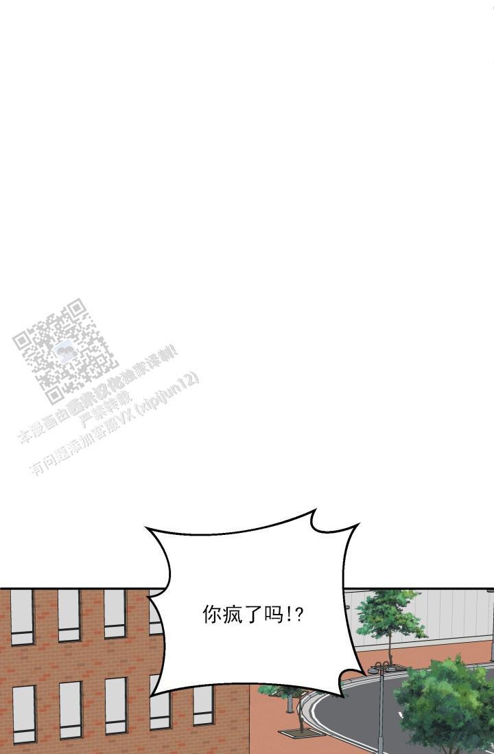 第4话 差一点 第 16 页