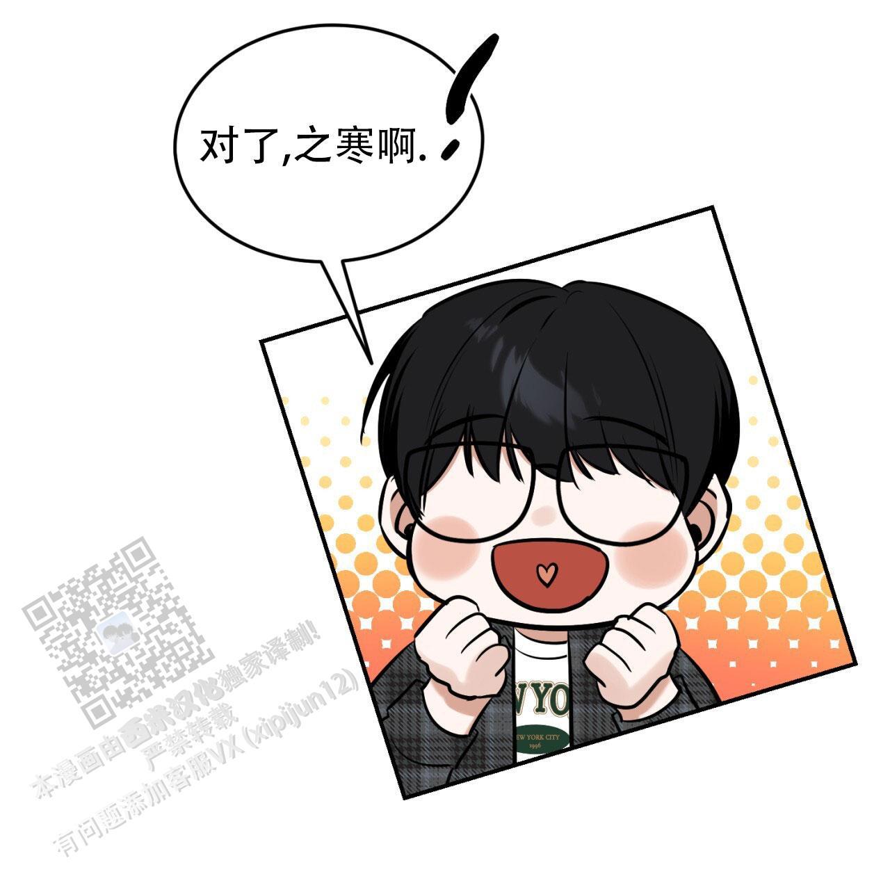 第11话 别幼稚了 第 15 页