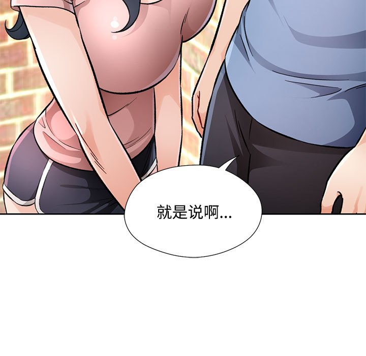 第9话 第 82 页