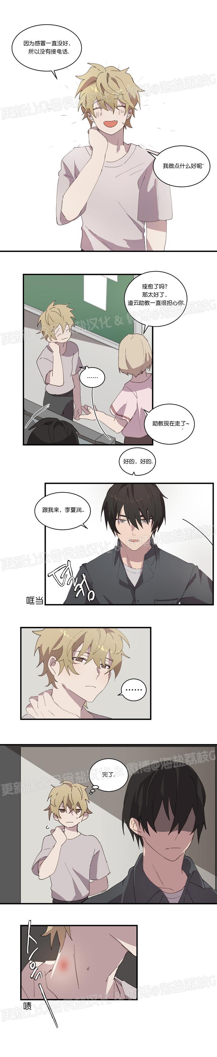 第11话 第 9 页