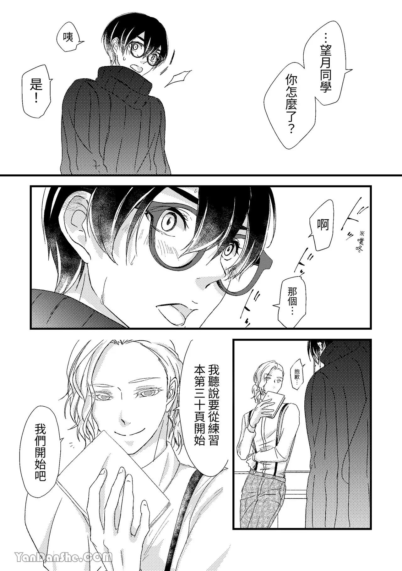 第1话 第 7 页