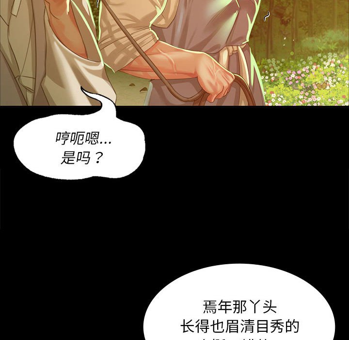 第17话 第 93 页