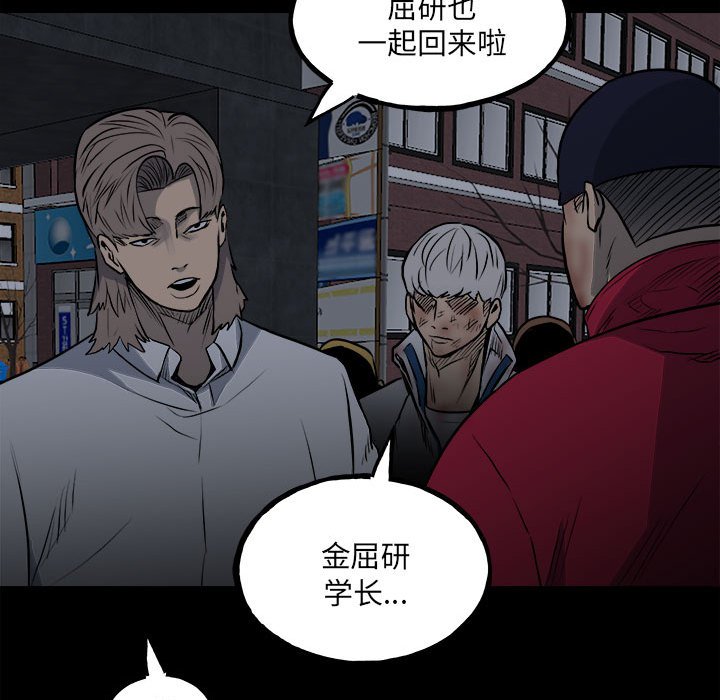 第130话 第 74 页
