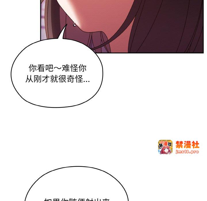 第33话 第 89 页