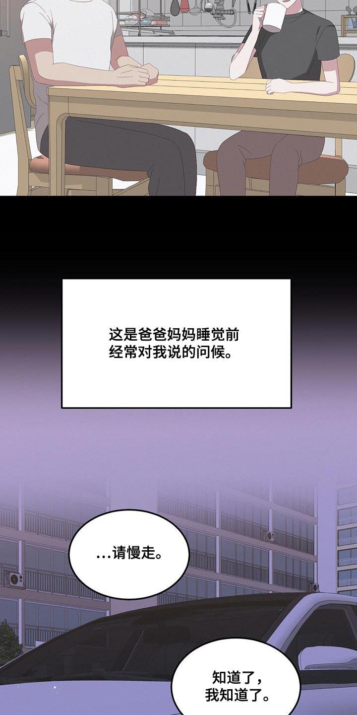 第18话 让人着急 第 12 页