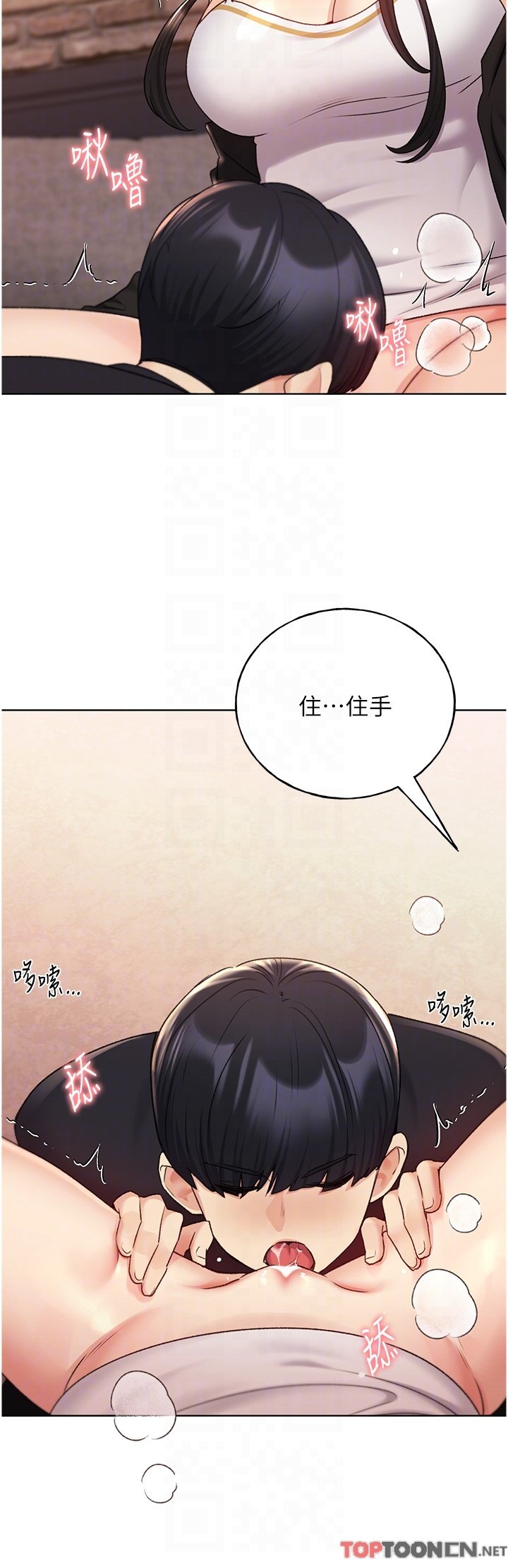 第29话 - 捆绑&高潮调教 第 22 页