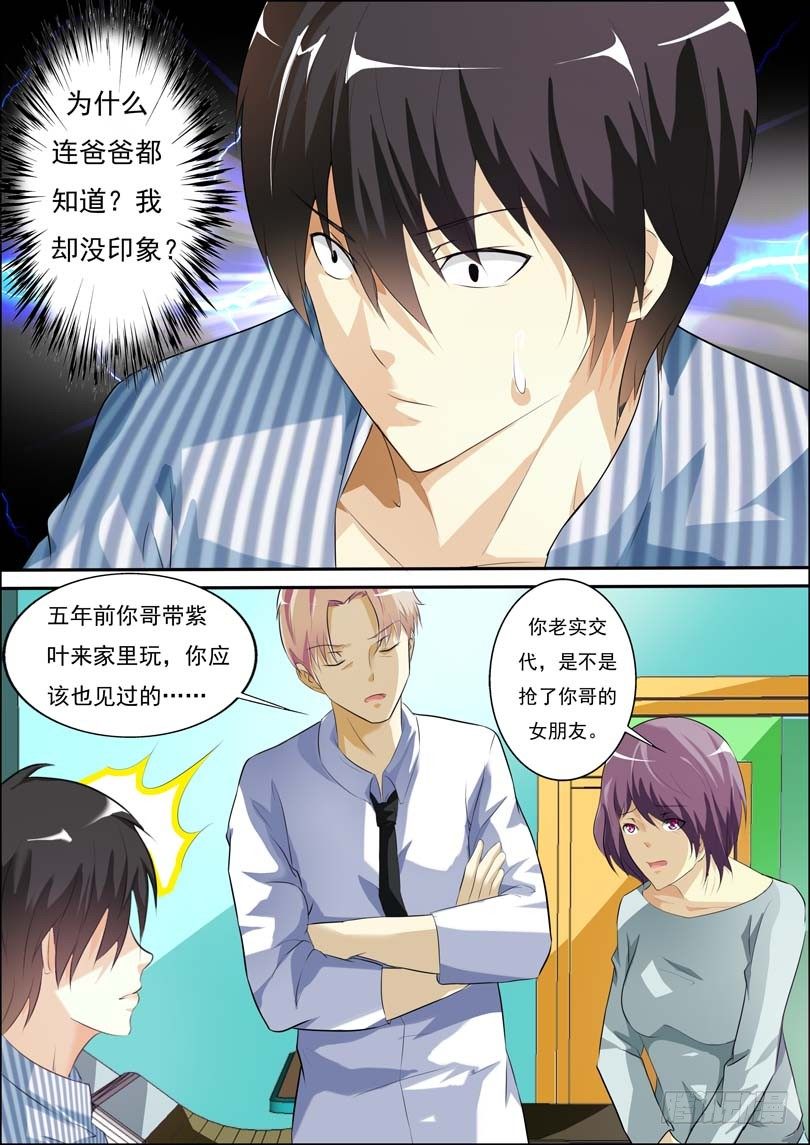 第四十一话 第 3 页