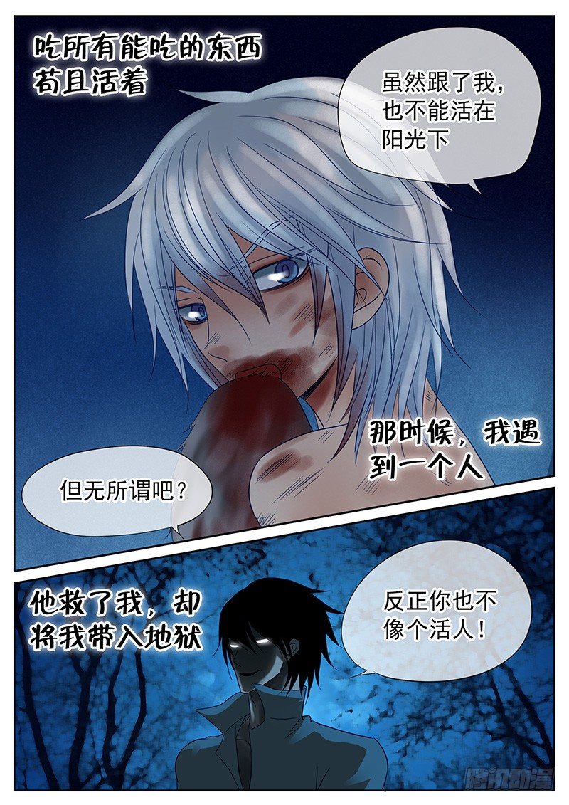038 夜晚的独白 第 14 页