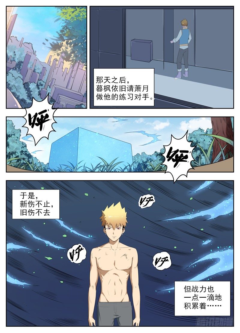 038留个电话 第 7 页