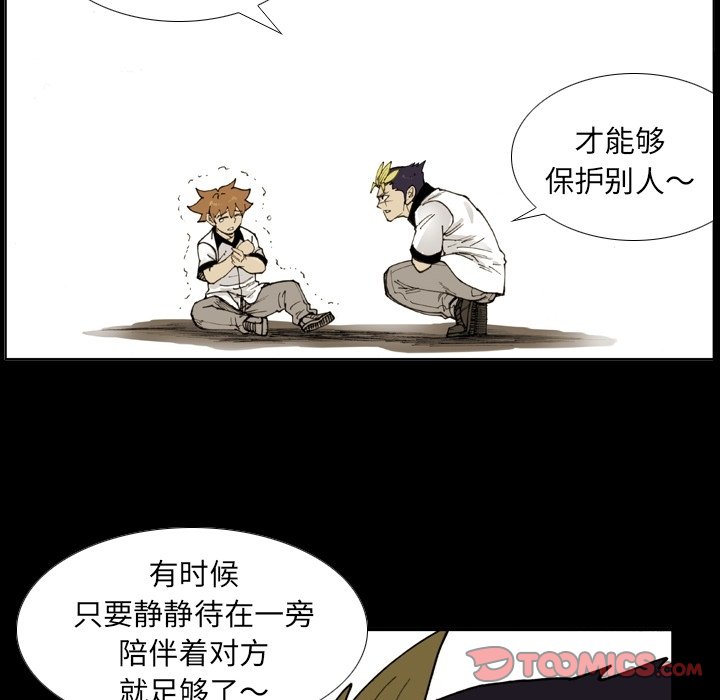 第 52 话 第 6 页