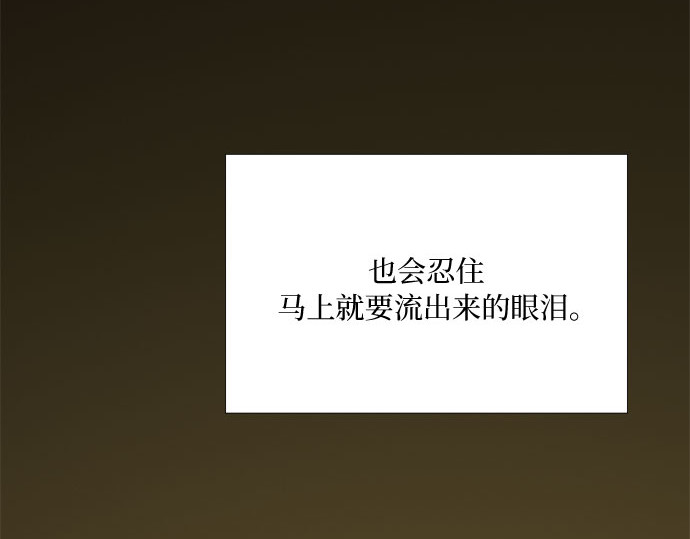 第51话 残忍的真相 第 219 页