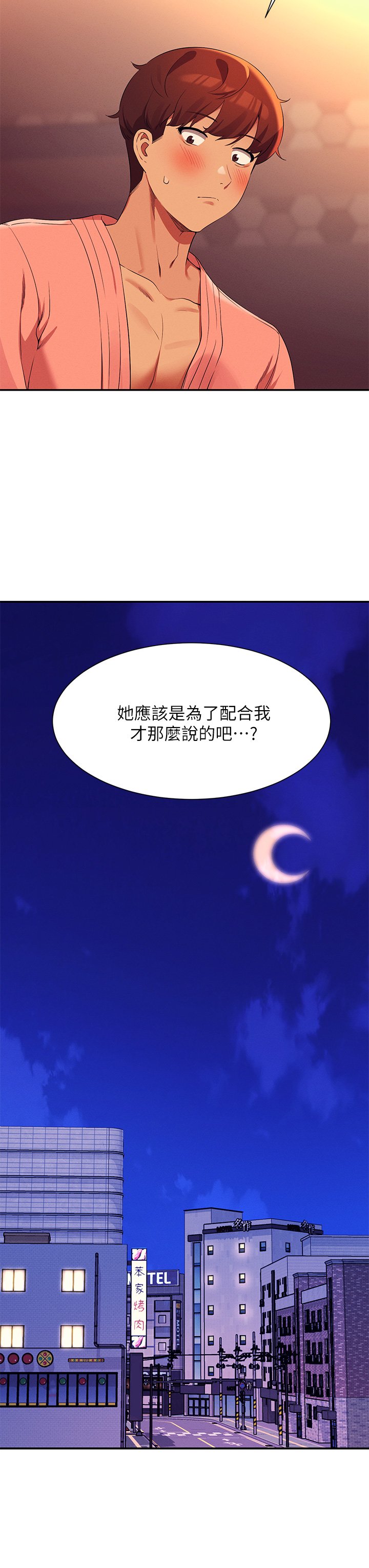 第72话 - 全新的性爱体验 第 41 页