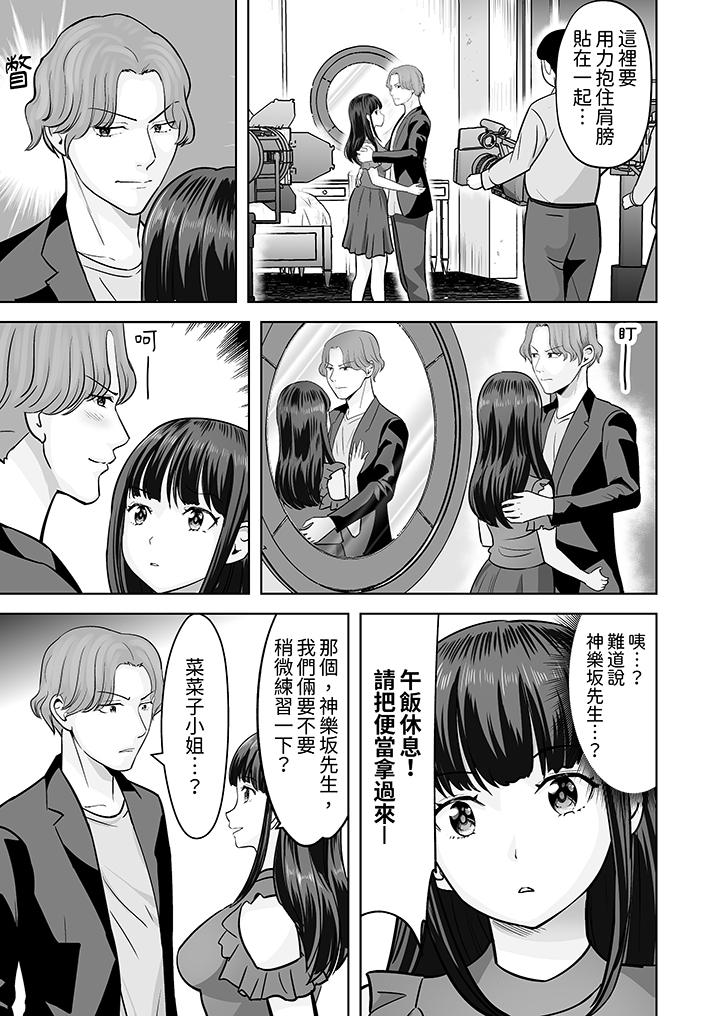 第31话 第 12 页