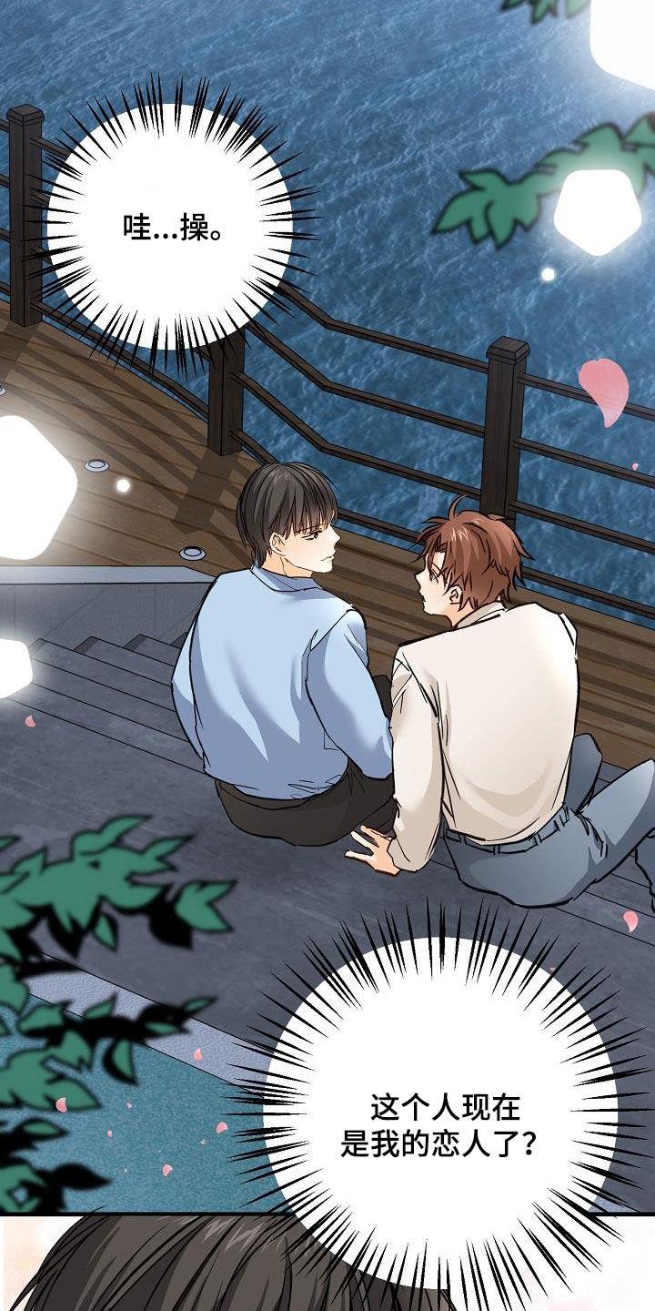 第33话 模特 第 3 页