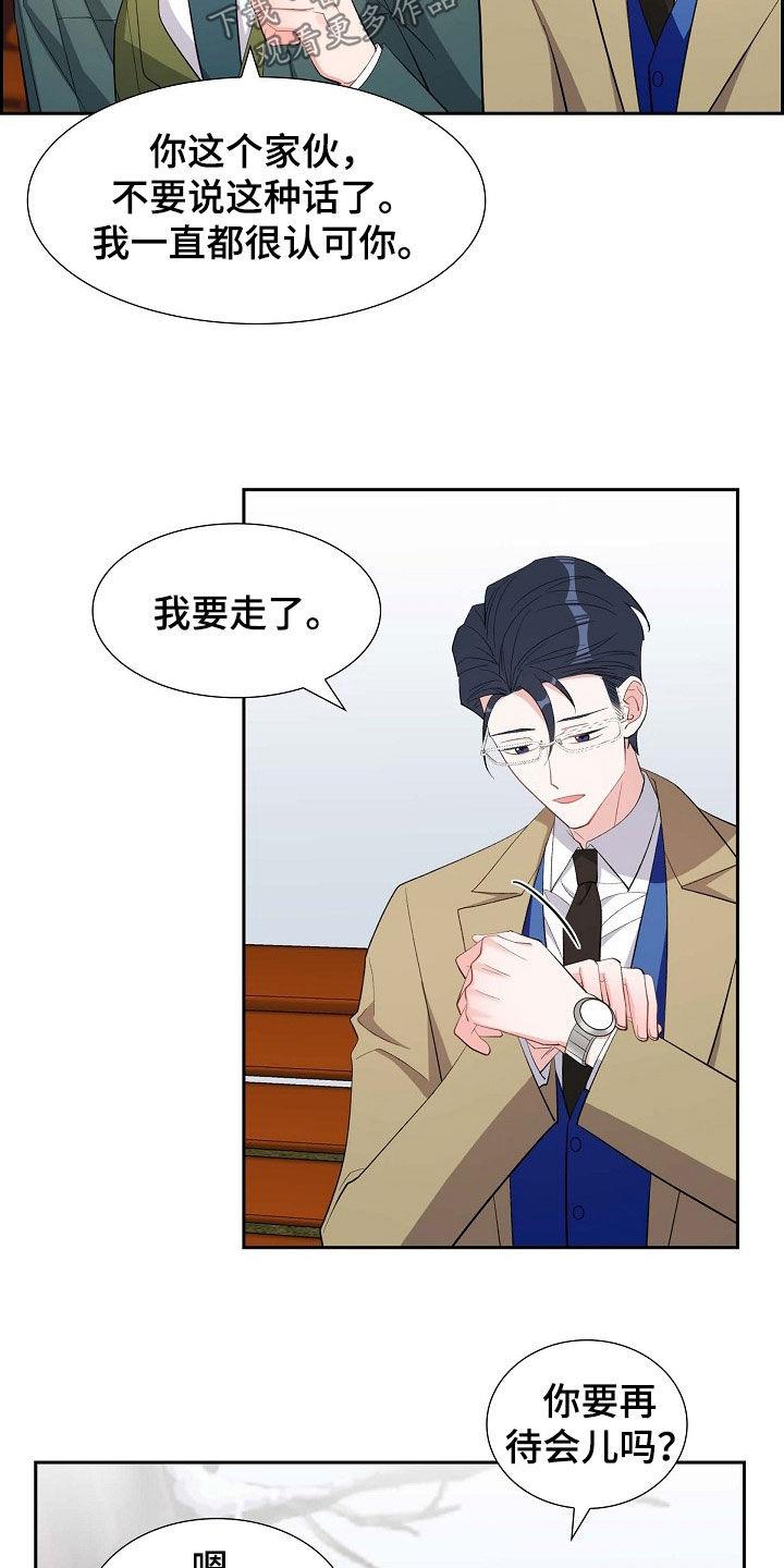 第131话 最后 第 17 页