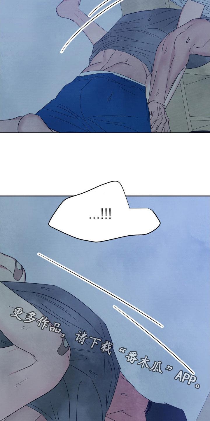 第232话 【第二季】缠绵 第 25 页