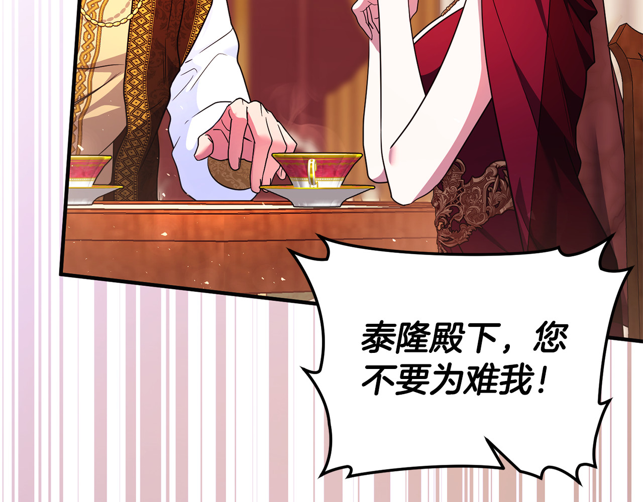 第41话 心生一计 第 104 页
