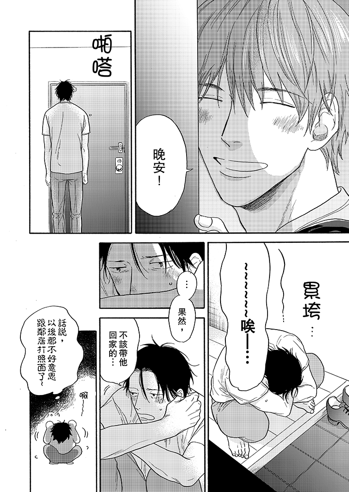 第6话 第 13 页