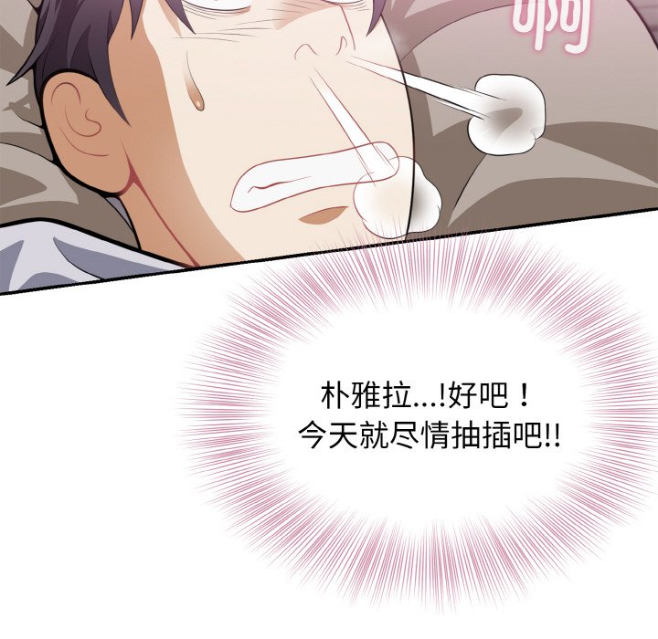 第3话 第 142 页