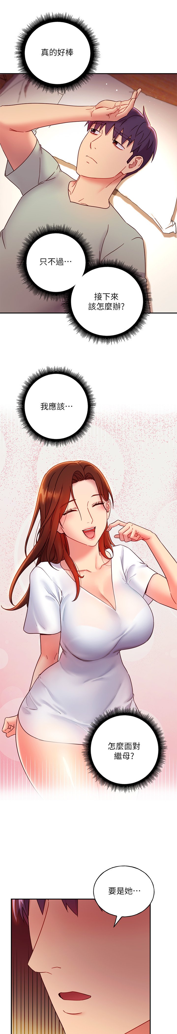 第61话 - 被女王静恩召唤的硕宇 第 20 页
