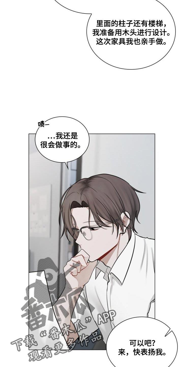 第44话 打招唿 第 14 页