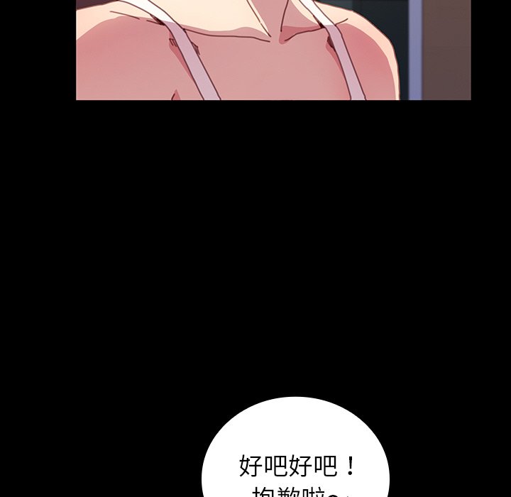 第34话 第 23 页