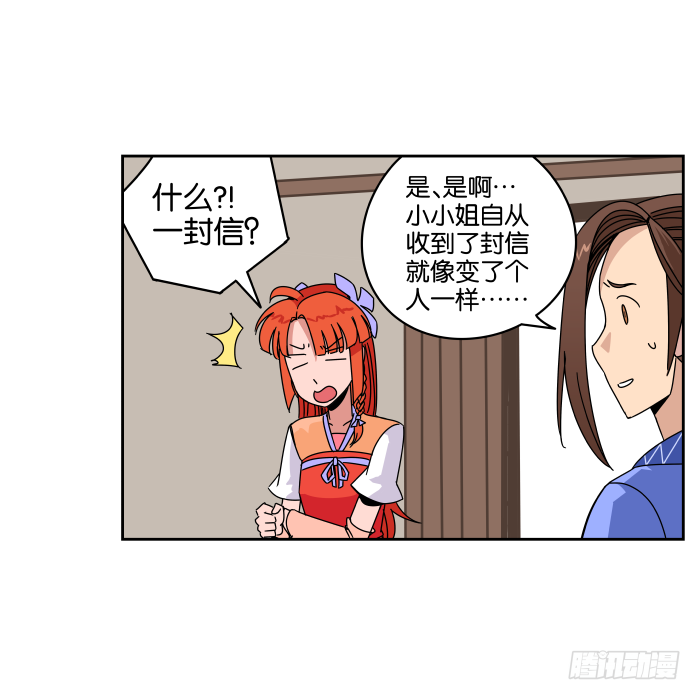 小小之谜02 第 14 页