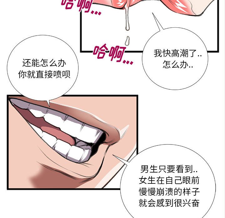 第13话 第 39 页
