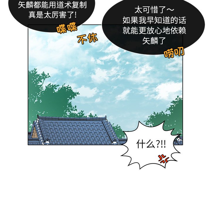 第50话 第 39 页