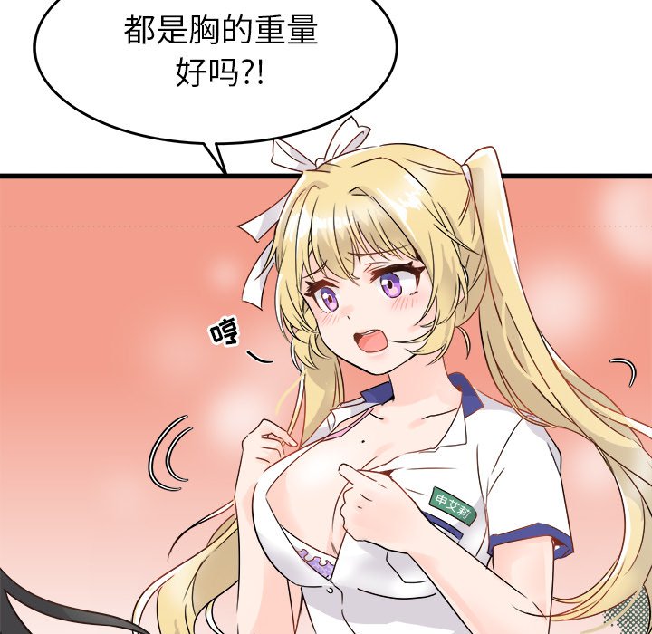 第4话 第 48 页