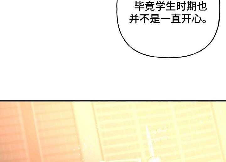 第91话 【第二季】是谁 第 16 页