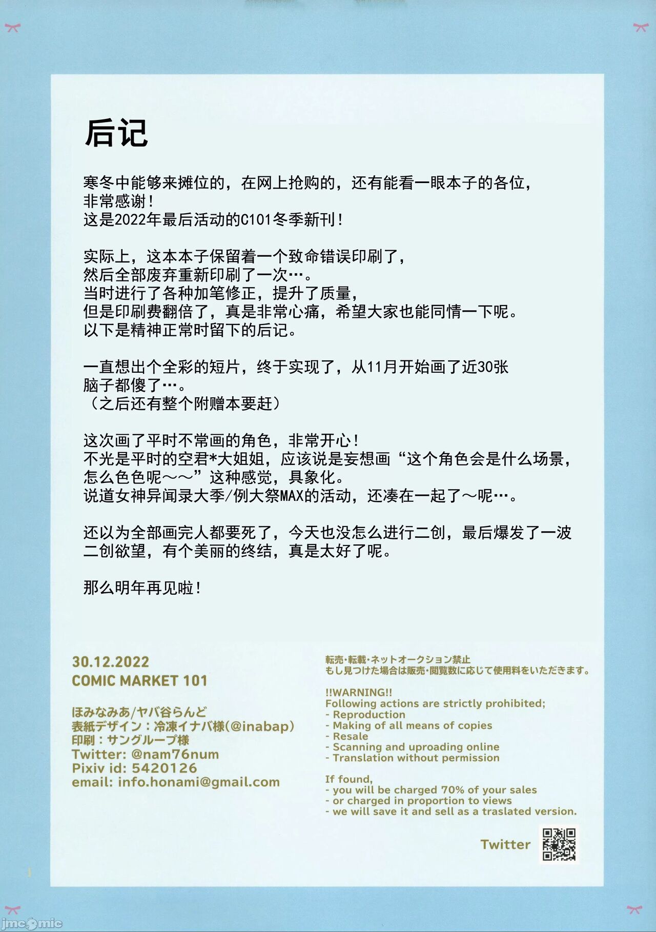 第1话 第 31 页