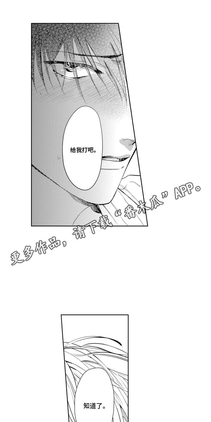 第10话 打洞 第 5 页