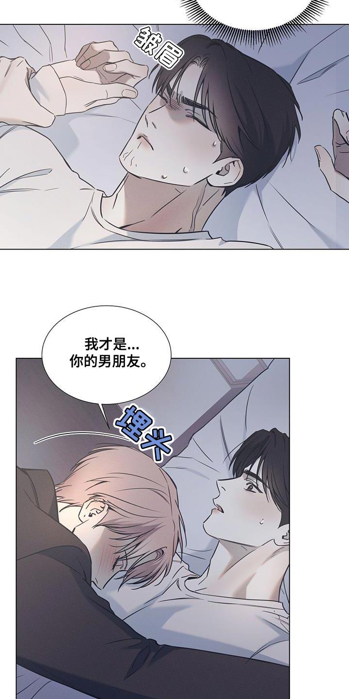 第107话 【第二季】忘记了 第 7 页